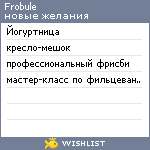 My Wishlist - frobule