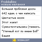 My Wishlist - frodobelkins