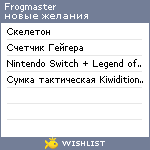 My Wishlist - frogmaster