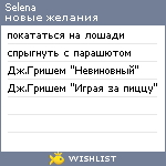 My Wishlist - frogpiligrim