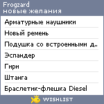 My Wishlist - frogzard