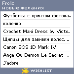 My Wishlist - frolic