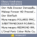 My Wishlist - frolovaolesya