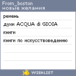 My Wishlist - from_boston