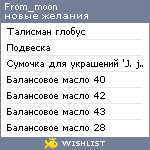 My Wishlist - from_moon