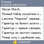 My Wishlist - fromice