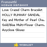 My Wishlist - fromswithl