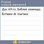 My Wishlist - fromvn