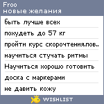 My Wishlist - froo