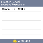 My Wishlist - frosten_engel