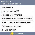 My Wishlist - frosya59