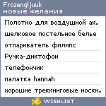 My Wishlist - frozengljuuk