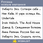 My Wishlist - frrrsova