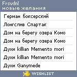 My Wishlist - frsvdnl