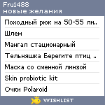 My Wishlist - fru1488