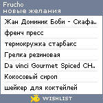 My Wishlist - frucho