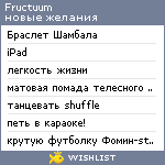 My Wishlist - fructuum