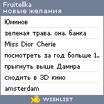 My Wishlist - fruitellka