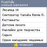 My Wishlist - fruitfully