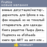 My Wishlist - fruitice