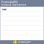 My Wishlist - fruitsalad93