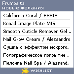 My Wishlist - frumosita