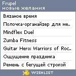 My Wishlist - frupel