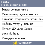 My Wishlist - fruta