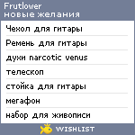 My Wishlist - frutlower