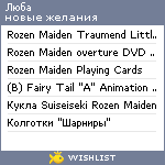 My Wishlist - fryhome