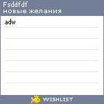 My Wishlist - fsddfdf
