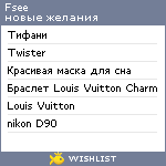 My Wishlist - fsee