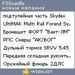 My Wishlist - fssvanilla