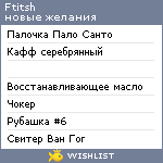 My Wishlist - ftitsh