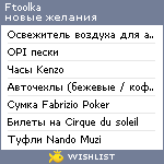 My Wishlist - ftoolka