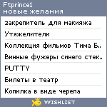 My Wishlist - ftprince1