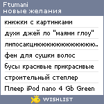 My Wishlist - ftumani