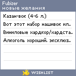 My Wishlist - fubizer