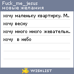 My Wishlist - fuck_me_jesus