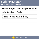 My Wishlist - fuck_uniqueness