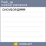 My Wishlist - fuck_up