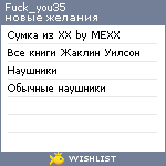 My Wishlist - fuck_you35