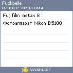 My Wishlist - fuckbelle