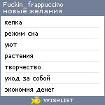 My Wishlist - fuckin_frappuccino