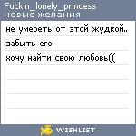 My Wishlist - fuckin_lonely_princess