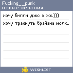 My Wishlist - fucking__punk