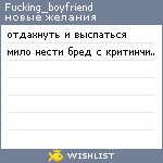 My Wishlist - fucking_boyfriend