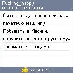 My Wishlist - fucking_happy