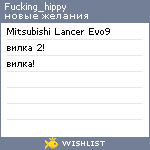 My Wishlist - fucking_hippy