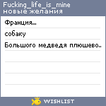 My Wishlist - fucking_life_is_mine